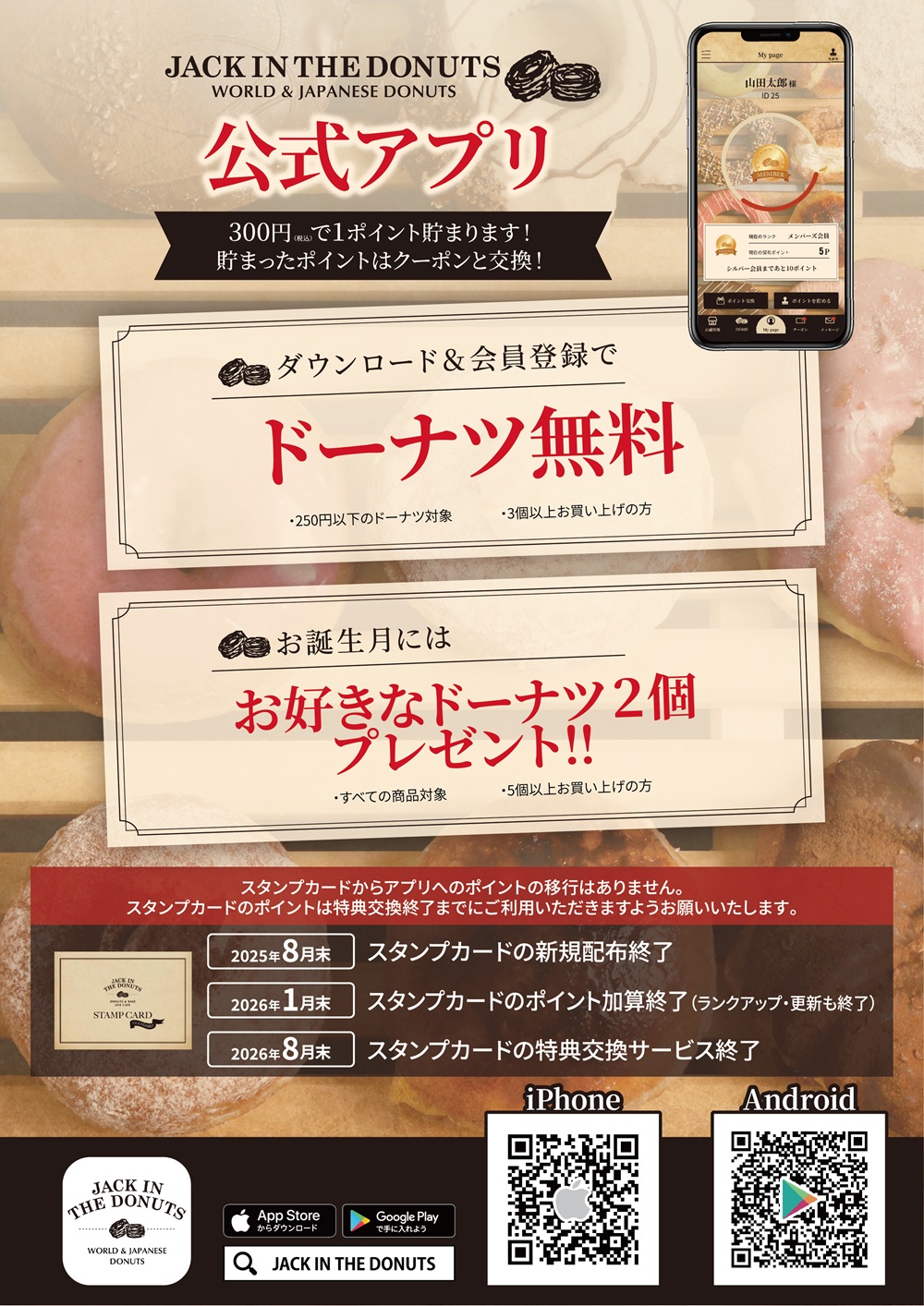 公式アプリ